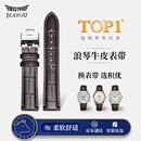 积优（JEAYOU）浪琴表带真皮男 适用浪琴名匠八针月相康卡斯律雅嘉岚手表皮带链