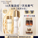 雅诗兰黛美白胶原水乳（胶原水200ml+白胶原乳100ml)护肤品套装生日礼物