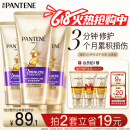 潘婷3分钟奇迹护发素修护损伤氨基酸多效损伤修护180ml*3发膜级滋养