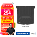 固特异（Goodyear）汽车后备箱垫适用于特斯拉焕新ModelY25款后备箱垫TPE尾箱垫子