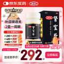 汇仁牌肾宝片 0.7g*126片 温阳补肾 扶正固本 腰腿酸痛 精神不振 夜尿频多 畏寒怕冷 妇女白带清稀