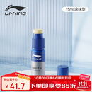 李宁（LI-NING）游泳眼镜防雾剂泳镜涂抹防雾剂适用于各种泳镜镜片防雾  728