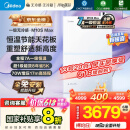 美的（Midea）【无冷感M10S】16L燃气热水器天然气安睡1级能效无冷凝管恒温增压国家补贴20%JSLQ27-M10S Max