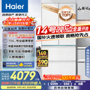 海尔（Haier）山茶花485升全空间保鲜594mm专业超薄零嵌法式多门电冰箱一级能效BCD-485WGHFD1BWLU1国家补贴20%