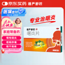 慢严舒柠咽炎片0.25g*15片*2板 养阴润肺清热解毒 清利咽喉 镇咳止痒 用于慢性咽炎引起咽干 咽痒 刺激性咳嗽