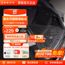 极氪官方原厂定制 7X豪华TPE后备箱垫 黑色