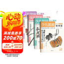 4册全套《少儿国画入门基础》花鸟蔬果动物鱼虫篇幼儿童初学画画实用临摹教材写意美术课件教程书籍起步杨建飞 阅读狂欢节
