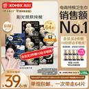 高洁丝阳光烘烘海岛棉纯棉卫生巾8包64片日夜全周期组合超薄姨妈巾