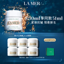 海蓝之谜（LA MER）奇迹面霜30ml保湿修护紧致护肤品套装化妆品礼盒生日礼物送女友