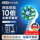 欧乐B电动牙刷头EB50 RX-4多角度清洁X型刷头4支装 Pro/P/D系列适用