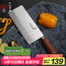 十八子作专业厨师菜刀复合钢刀具 耐滑花梨木柄名典2号桑刀F208-2