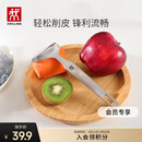 双立人（ZWILLING） 全钢刨皮刀  Y型刨皮刀