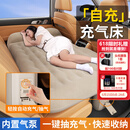 蜗牛叔叔车载自动充气床垫汽车后排座位睡气垫床SUV旅行床车上震睡觉神器 【全新升级一键自动抽/充气旗舰款】车载睡床出行神器