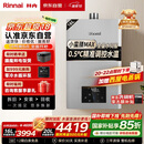 林内（Rinnai）【小蛮腰Max】16L燃气热水器【家电国家补贴15%】 水伺服恒温 0.5℃调温 16GD72(JSQ31-GD72)