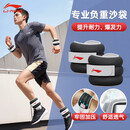 李宁（LI-NING）负重沙袋绑腿跑步装备康复儿童男女腿部脚小沙袋绑手运动训练3kg