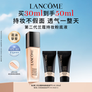 兰蔻新持妆粉底液PO-01 象牙白30ml持久遮瑕油皮礼盒生日礼物送女友