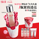 SK-II神仙水230ml精华液sk2化妆品护肤品套装礼盒skii七夕情人节礼物女