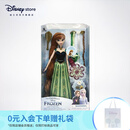 迪士尼（Disney）冰雪奇缘唱歌娃娃艾莎安娜公主玩偶女孩玩具儿童生日礼物礼盒 装扮娃娃（安娜）
