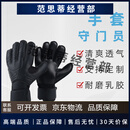 Monster Guardians防滑耐磨足球守门员手套足球门将手套儿童乳胶护指训练装备手套 黑色 5码