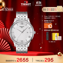 天梭（TISSOT）手表 俊雅系列男表 瑞士石英男士钢带腕表商务表生日礼物