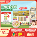 爷爷的农场婴幼儿有机五谷蔬菜面210g  婴儿辅食面儿童宝宝面条早餐6-12个月