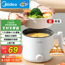 美的（Midea）电煮锅 宿舍小电锅 电蒸锅 学生寝室一体泡面小火锅 多功能锅 XZE1613 1.7L 配蒸笼【国家补贴】