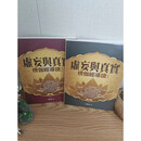 现货  正版《虚妄与真实：楞伽经导读(1.2)》华夏