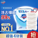舒肤佳香皂 纯白清香4块皂 洗去细菌99% 沐浴皂肥皂 新旧包装随机
