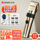志高（CHIGO）电动理发器理发推子 家用成人儿童剃头理发器自理发神器剃发器电推子电推剪理发工具全套8801