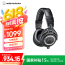 铁三角（Audio-technica）ATH-M50X BK 头戴式专业全封闭监听音乐HIFI耳机 黑色