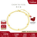 周大福 简约几何22K金手链 E126130 15cm
