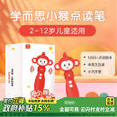 学而思小猴点读笔 英语语文智能点读笔幼儿园早教到小学儿童听读翻译阅读故事书绘本 中英双语翻译（配套可点读学而思raz英文分级阅读、摩比爱数学、神奇校车、拼音变变变等）