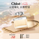 蔻依（Chloe）女士香氛50ml节日生日七夕情人节礼物送女友女生 肉丝带香水女