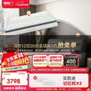 喜临门【套餐】乳胶独袋床垫+头层牛皮软床 梦蝶旗舰版+夜曲S 1.8x2米