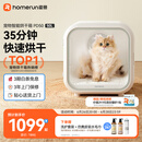 霍曼宠物智能烘干箱 猫咪烘干机狗狗全自动吹干箱底部出风循环换气