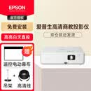 爱普生（EPSON） CO-W01 投影仪办公培训教学商务会议投影机套装 标配+电动幕布+上门安装 (高清宽屏 白天直投)