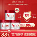 FINO芬浓透润美容液发膜230g*3柔滑强韧易打理深层养护进口护发素
