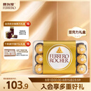 费列罗 巧克力礼盒 30粒375g 榛果威化 糖果 休闲零食 伴手礼 生日礼物