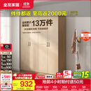 全友家居成品现代简约风大衣柜顶柜组合家用卧室家具柜子衣橱 【原木风】1.6m四门衣柜 多规格灵活组合+科学分区收纳