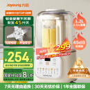 九阳低音破壁机家用全自动豆浆机轻音榨汁料理机1.2L精巧小型2-3人用五谷杂粮破壁机P199国家补贴