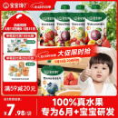 宝宝馋了婴幼儿果泥不添加白砂糖儿童零食辅食泥6个月吸吸袋100g*5组合装