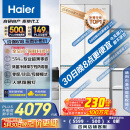 海尔（Haier）山茶花485升全空间保鲜594mm专业超薄零嵌法式多门电冰箱一级能效BCD-485WGHFD1BWLU1国家补贴20%