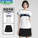 YONEX尤尼克斯羽毛球服舒适透气吸汗跑步运动女短袖套装210055BCR白L