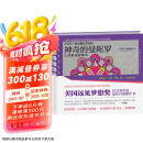 神奇的曼陀罗：以彩绘的方式深入心灵 通过自我觉察获得自我疗愈的力量。美国远见梦想奖。京东618活动