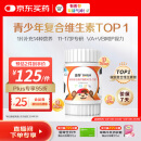善存（Centrum）多种复合维生素片vc青少年11-17岁补钙铁锌维生素b族d3
