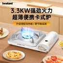 岩谷新款升级版超薄户外卡式炉火锅炉子野炊燃气炉卡斯炉ZB-29LS