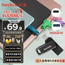 闪迪（SanDisk）128GB Type-C USB3.2 手机U盘DDC3黑色 读速高达400MB/s 自动备份 手机电脑两用 
