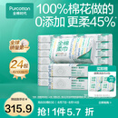 全棉时代纯棉柔巾一次性洗脸巾擦脸巾抽纸毛巾100%棉擦脸20*20cm 【经典款】 100抽*24包