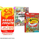 【全2册】漫画中华文化1000问+漫画中华文化大百科 小学生最爱看的妙问趣答系列中国传统文化中国古代文化常识历史知识参考科普百科书籍