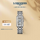浪琴（LONGINES）瑞士手表 黛绰维纳系列 石英钢带女表L52554716